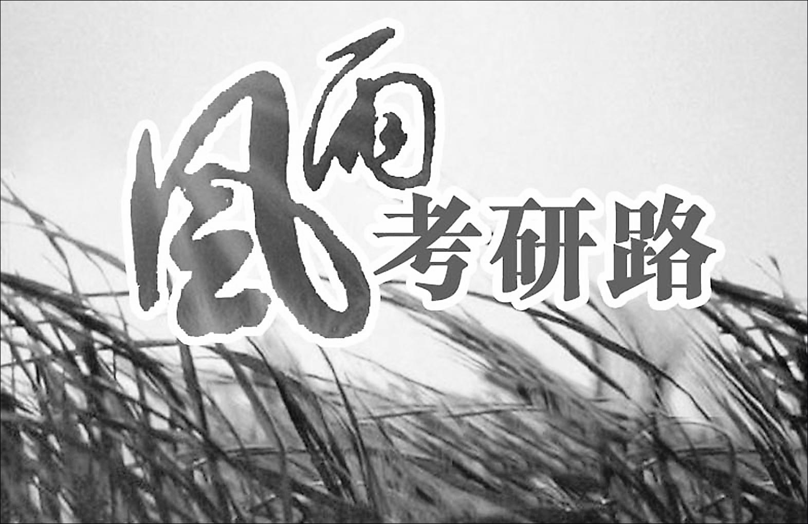 考研英语大纲解读