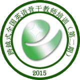 第一讲-跨越式小学英语教学理念和模式——2015英语骨干教师培训