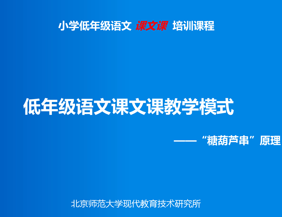 “糖葫芦串”原理