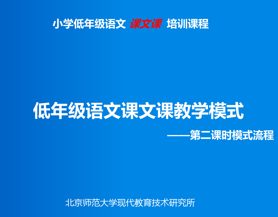 第二课时模式流程