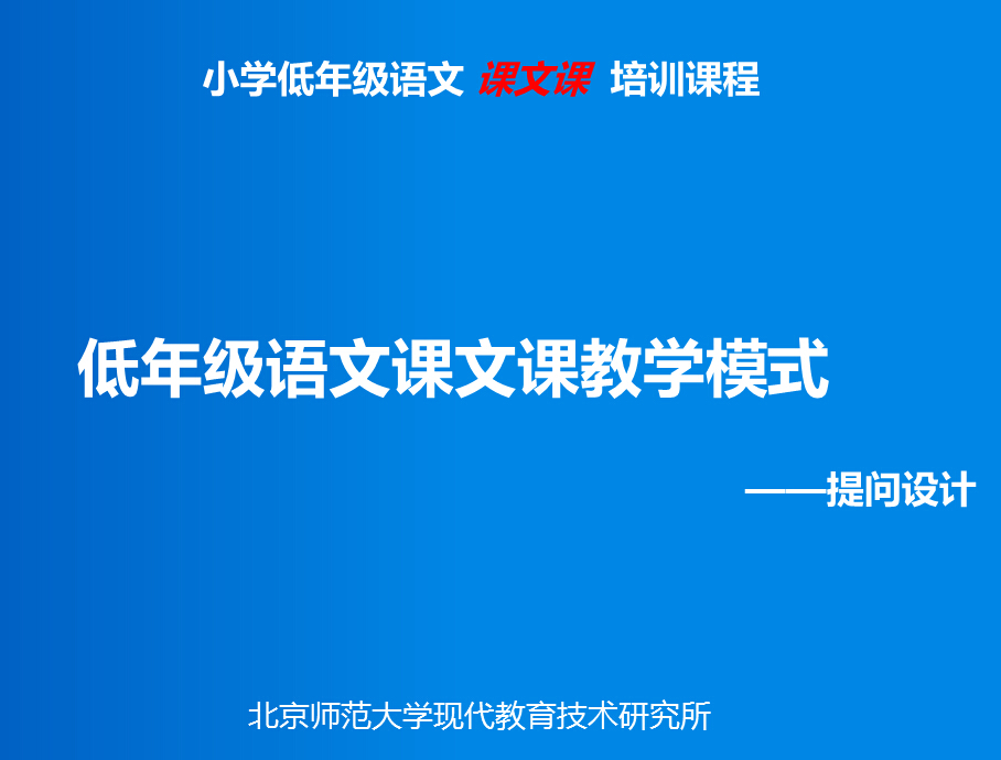 提问设计