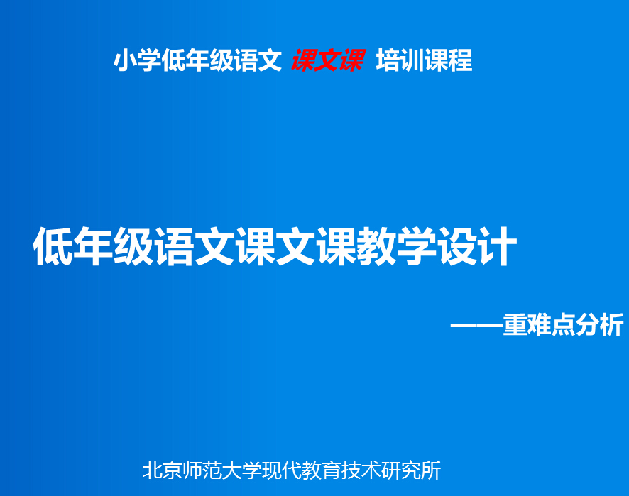 重难点分析.