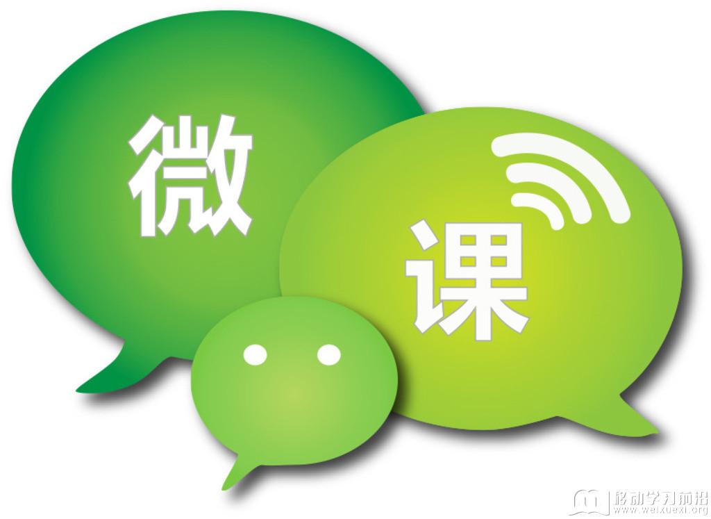 微课教学设计方案