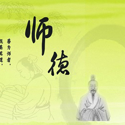 做党和人民满意的好老师