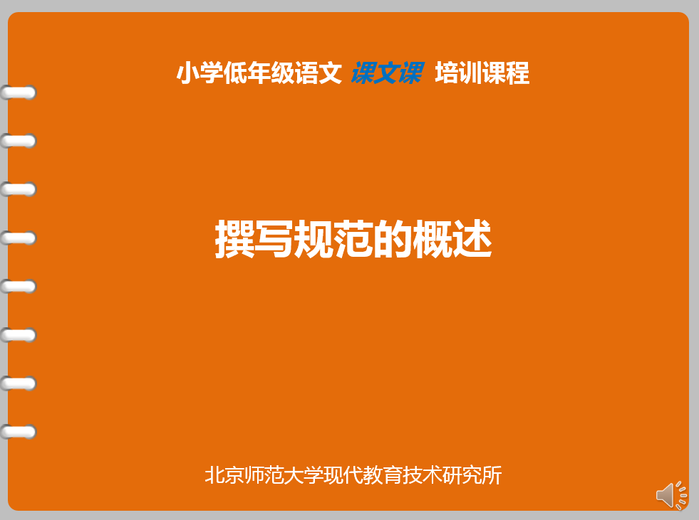 【撰写规范的概述】