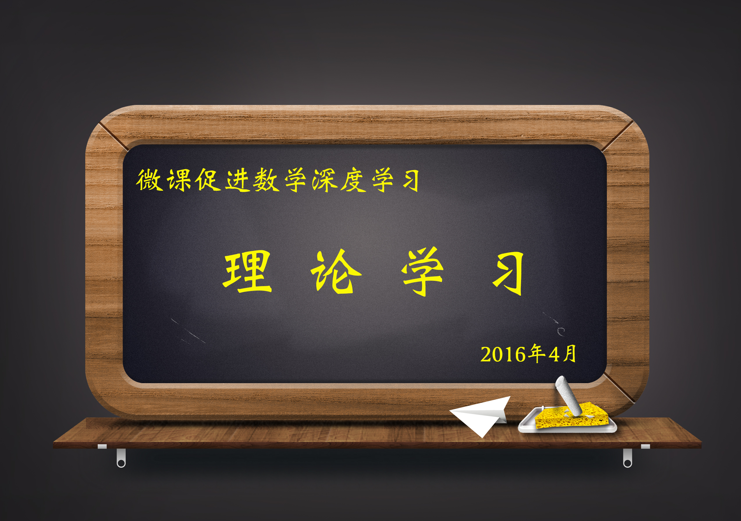 典型微课案例链接