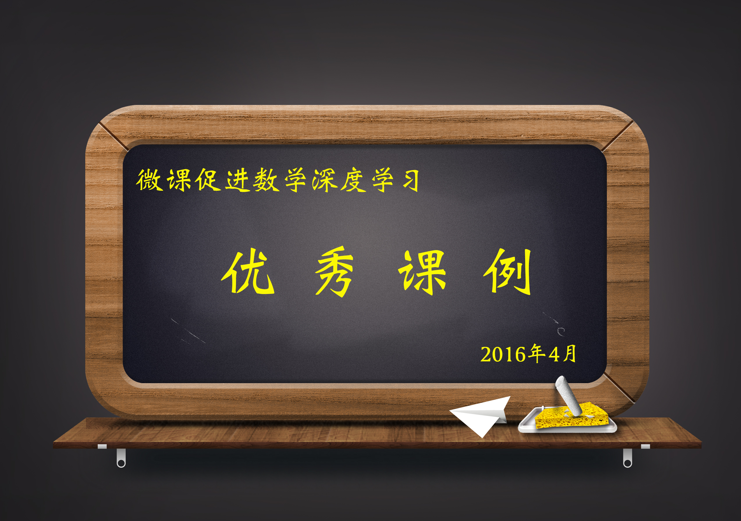 七年级-《相交线》—自录