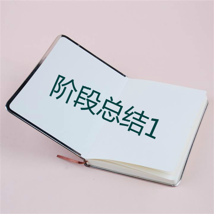 理论和案例学习阶段教研任务情况汇总