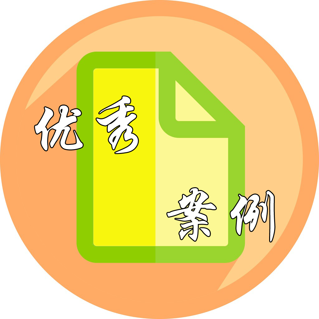 【张伟安】教学设计