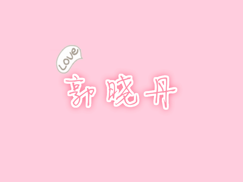 郭晓丹-Module 4 Planes, ships and trains Unit 2教案