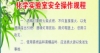 化学实验安全
