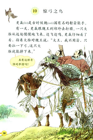 10.惊弓之鸟  所有资源