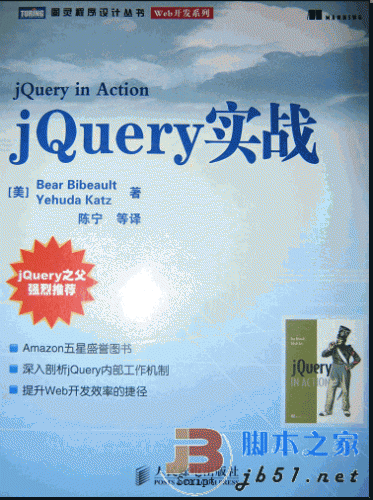 jquery实战